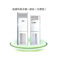 地源熱泵一體機
